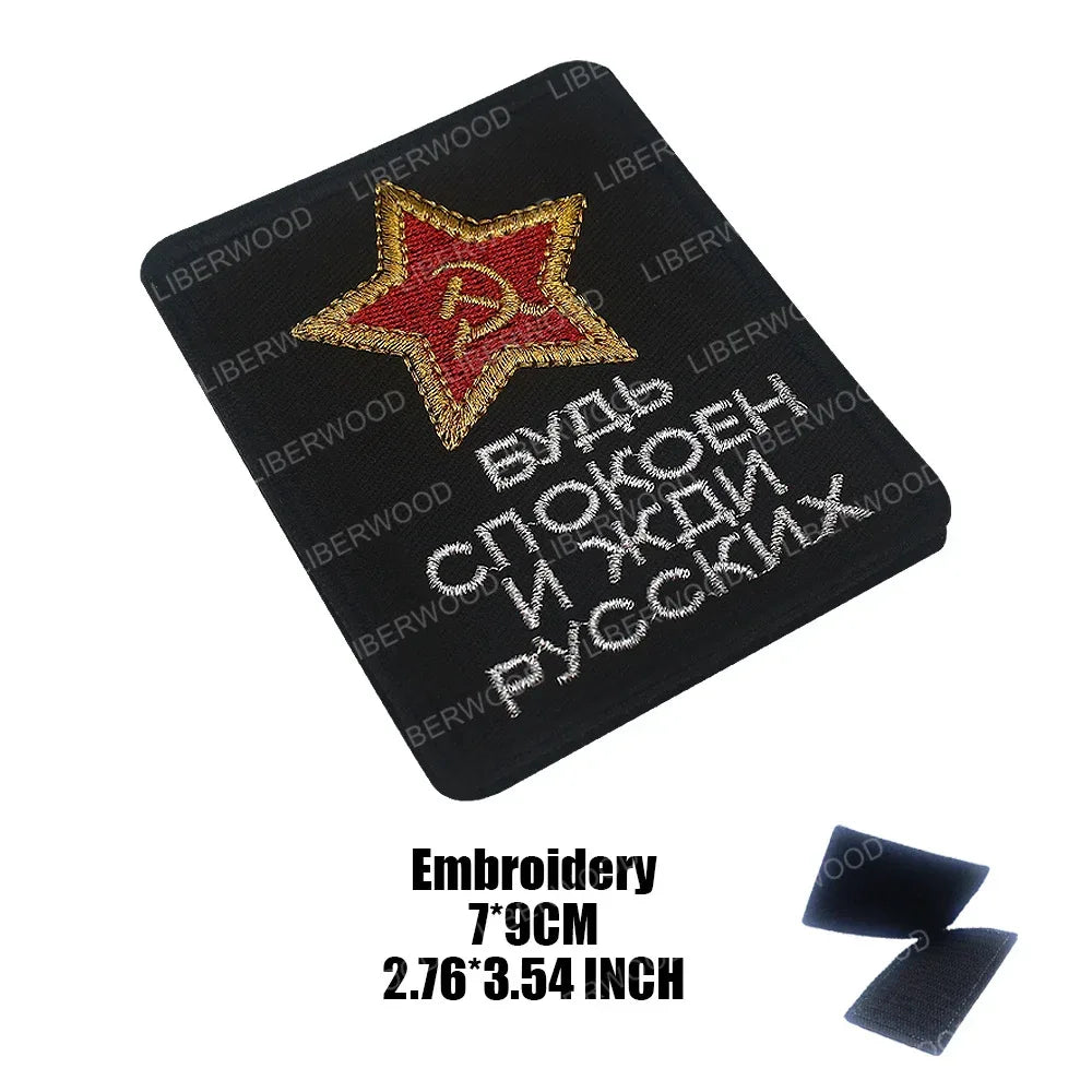 Patch militaire russe - Surplus militaire