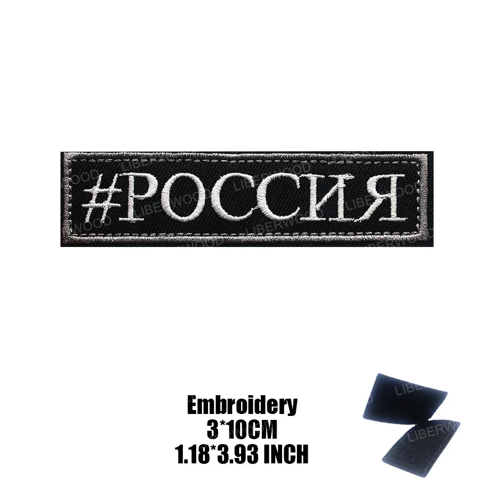 Patch militaire russe - Surplus militaire