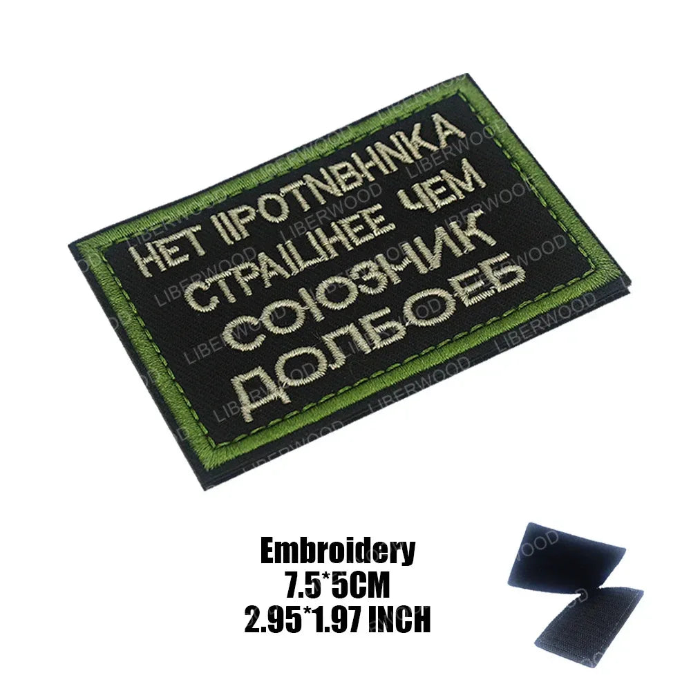 Patch militaire russe - Surplus militaire