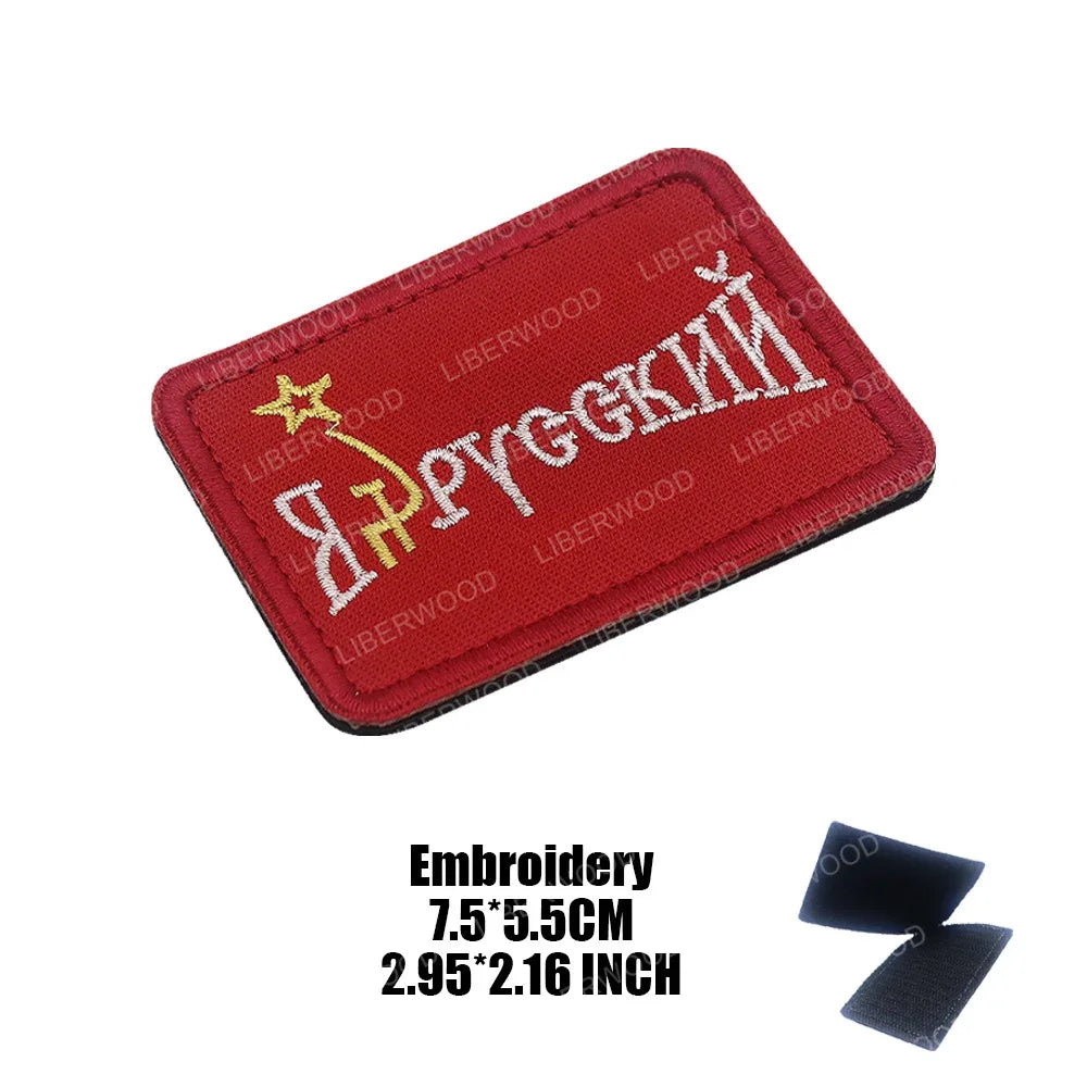 Patch militaire russe - Surplus militaire