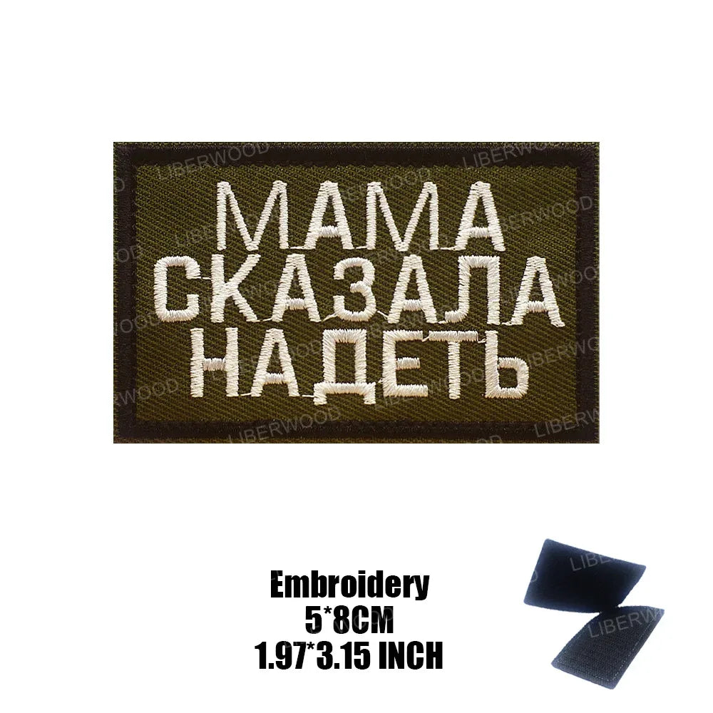 Patch militaire russe - Surplus militaire